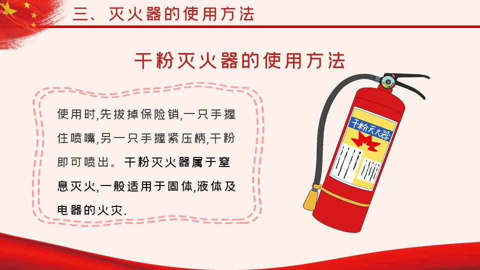 主题班会 (7).pptx